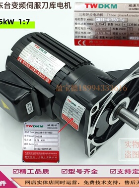 TWDKM刀盘马达东台变频伺服刀库电机CM11-4-750-TJ DV22B 0.75kW