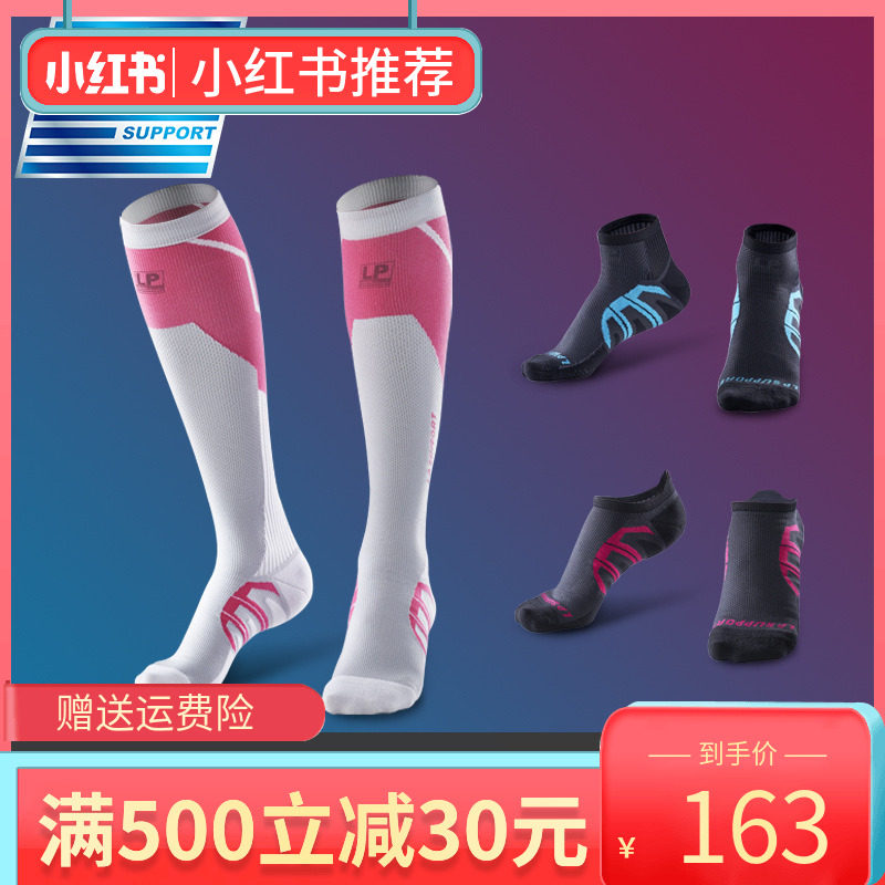 【正品速发货】LP马拉松路跑船袜子越野跑防滑运动袜子图片