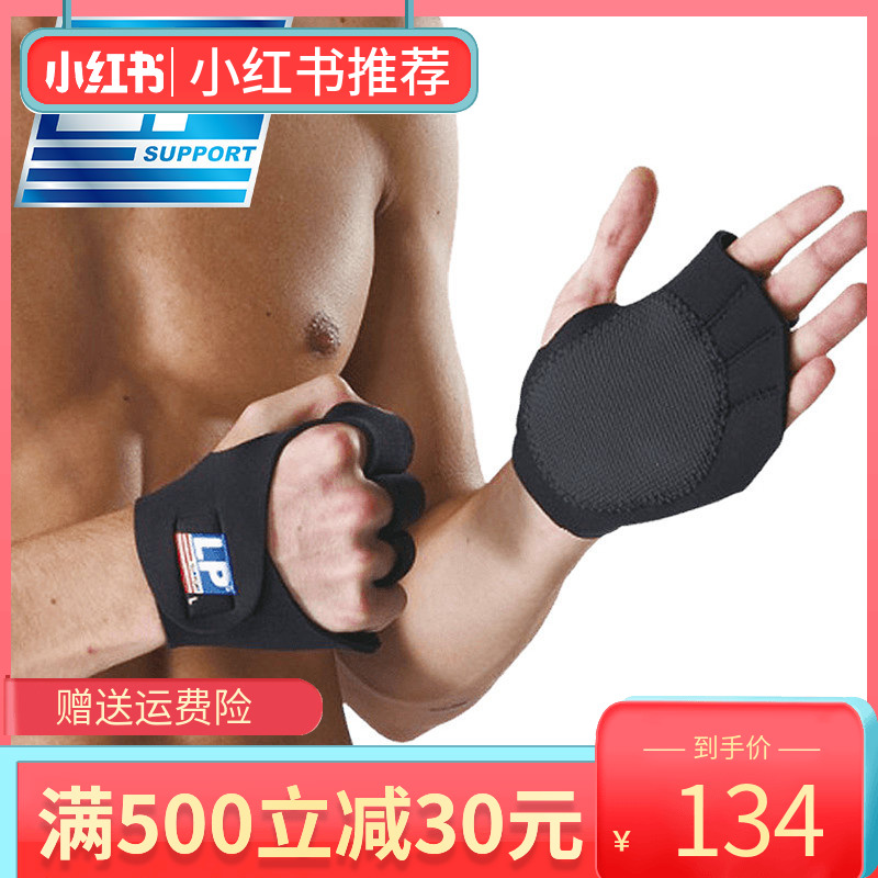 【正品速发货】LP750专业健身手套防滑哑铃半指器械训练男女运动