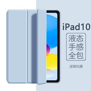 适用2022款ipadair5保护套ipad9壳2021pro11寸全包mini6平板10软壳2020第8代pad7苹果1新款ari4硅胶2018防摔2