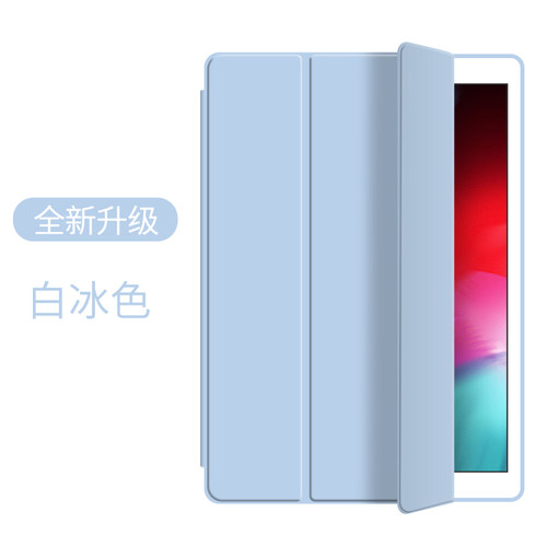 液态硅胶简约纯色红米pad保护壳