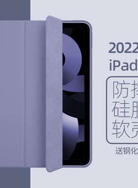 ipad10保护套硅胶2022新款第十代苹果平板ipad9保护壳九11代10软壳air4/5全包ipadpro防摔iPad5/6/7/8壳2025