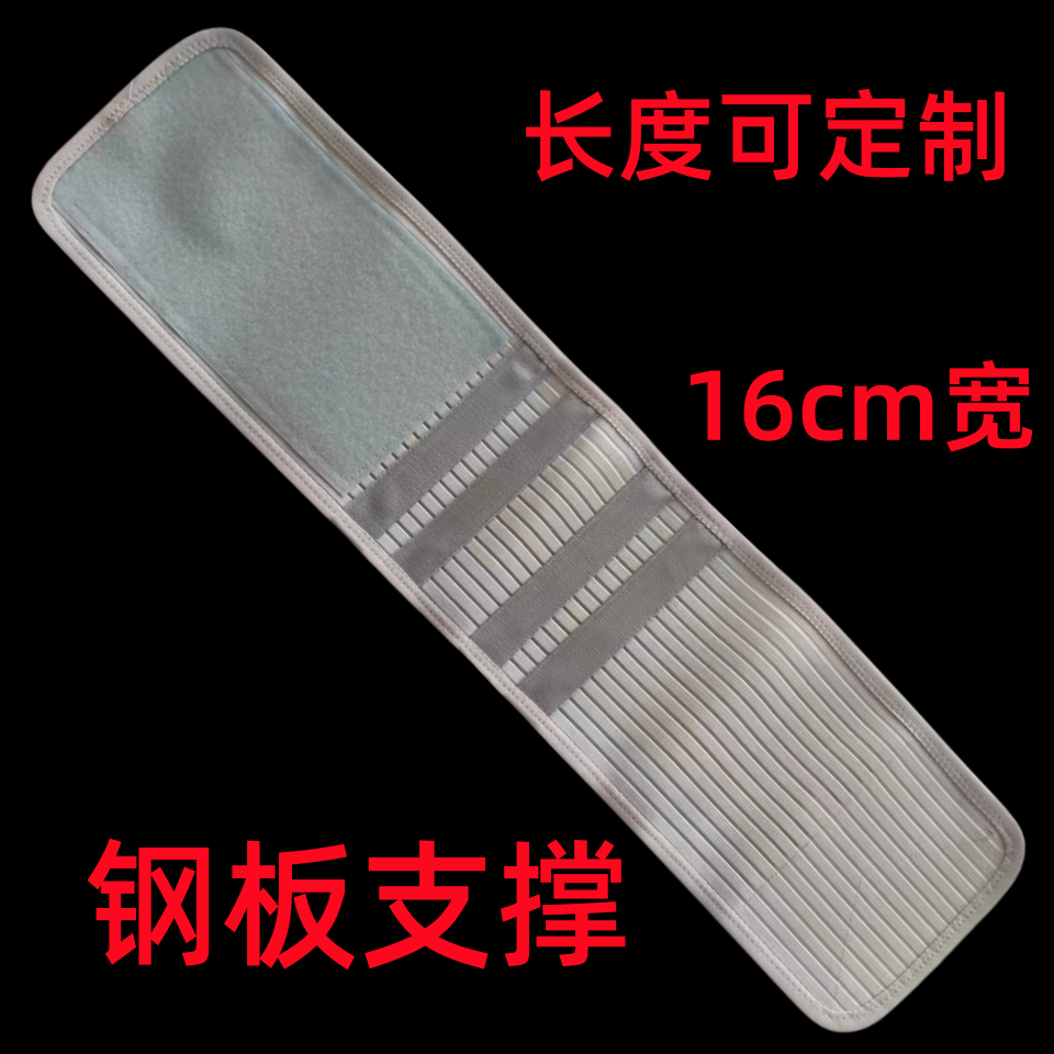 冀陆全弹护腰带钢板儿童胸部固定肋骨绑带定做小号收腹带透气薄款