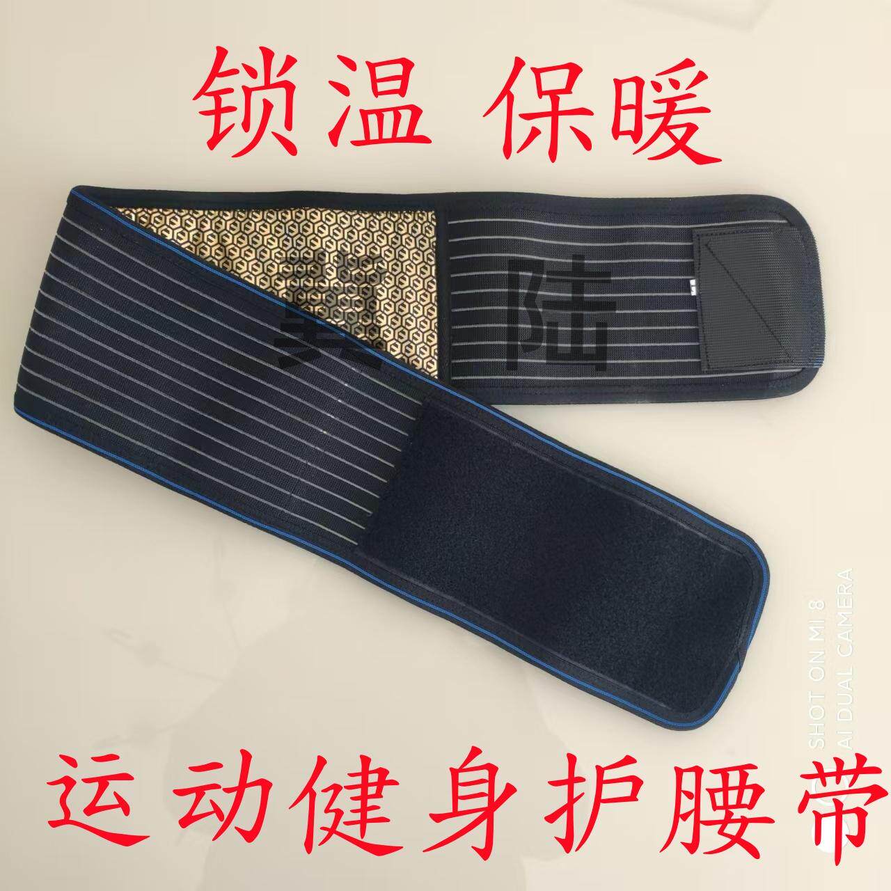 弹力护腰带保暖加绒隐形无钢板健保健护具(护腰/膝/