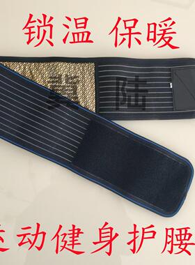 弹力护腰带保暖加绒隐形无钢板健身收腹运动腰围固定窄款新品男女