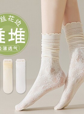 夏季薄款白色蕾丝花边袜女中筒透气堆堆袜腿套小腿袜洛丽塔袜子