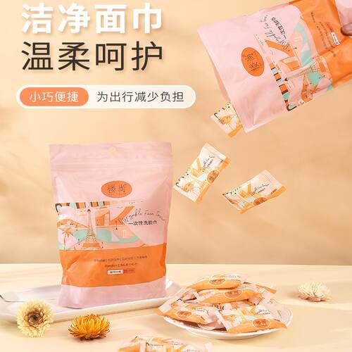 加大一次性旅行用洗脸巾纯棉