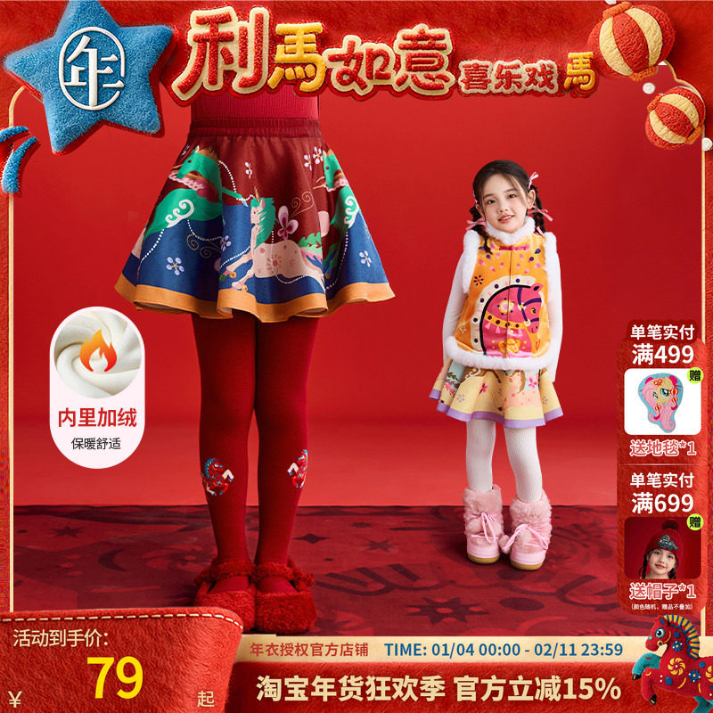 年衣童装半身裙短裙冬季新款女童短款裙子新中式公主国风生肖年服