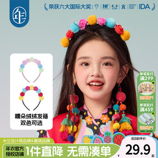 发箍女童儿童民族风甜美发饰 糯朵绒绒发箍 年衣25年夏季 新品