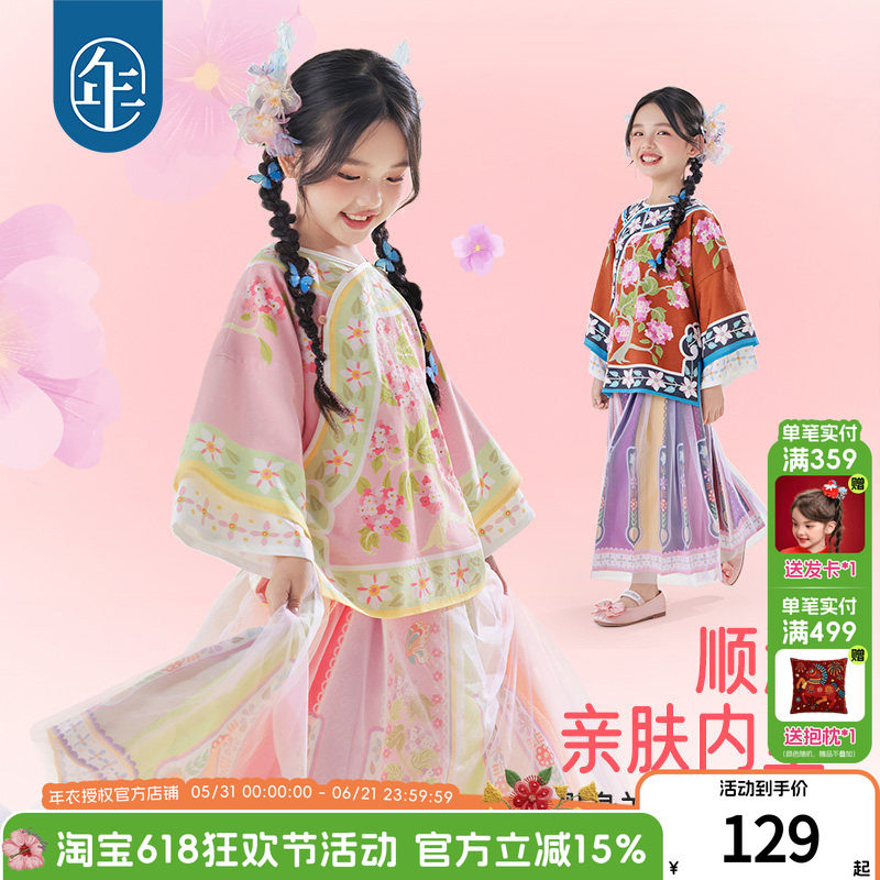 年衣童装女童旗袍汉服春秋新款中国风唐装上衣外套大童儿童格格服