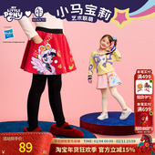 裙裤 冬季 新款 小马宝莉联名年衣童装 女童卡通甜美百搭加绒打底裤