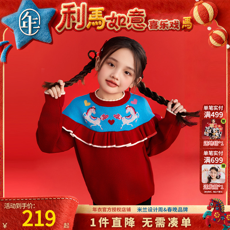 年衣童装儿童毛衣冬季新品女童中