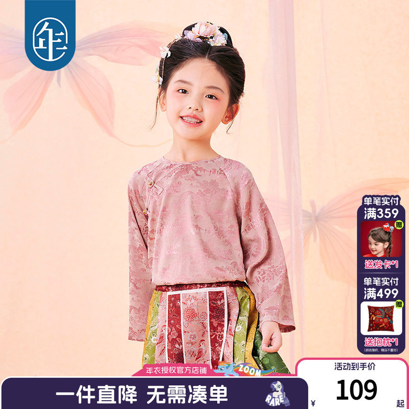 年衣童装女童衬衫2026年春秋长袖新中式古风儿童复古国风上衣中秋