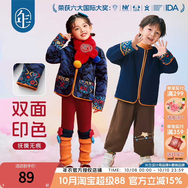年衣新中式男女童唐装上衣