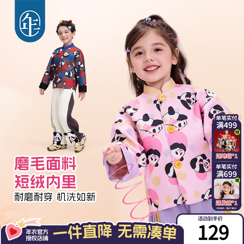 年衣童装儿童唐装外套2025秋冬新