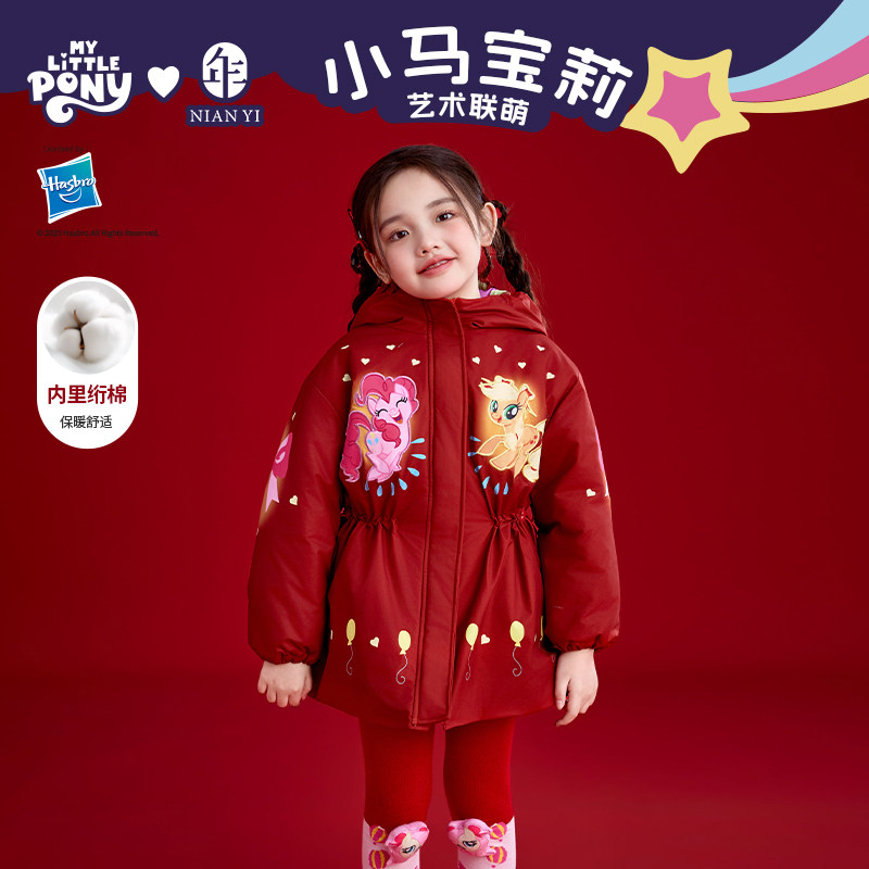 小马宝莉联名年衣童装儿童新年棉服冬季新款女童加棉保暖外套上衣