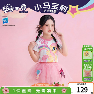 小马宝莉联名年衣童装短袖T恤儿童夏季新款女童可爱卡通修身上衣