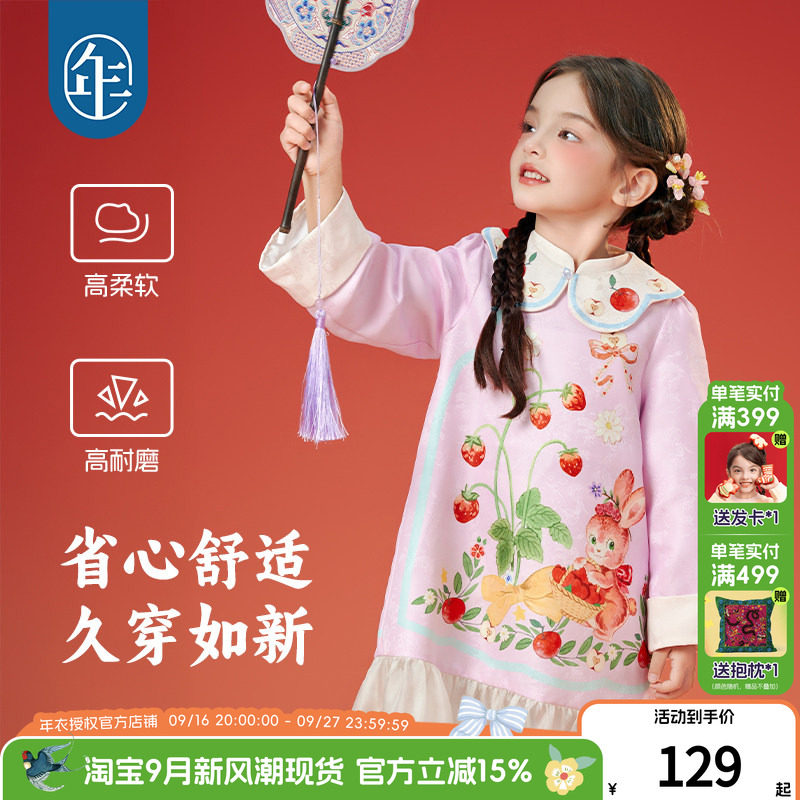 年衣童装女童旗袍连衣裙春秋新款