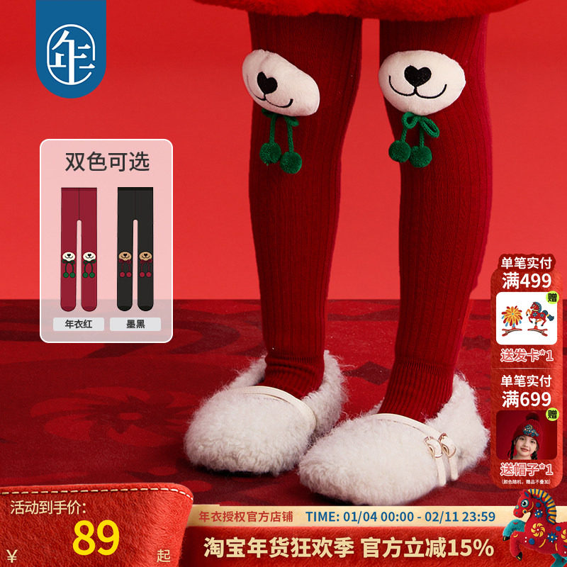 【樱桃蓓尔裤袜】年衣童装儿童连裤袜冬新款女孩修身长裤加绒裤子,童装/婴儿装/亲子装,打底裤,淘宝优惠券,粉丝福利购,淘宝优惠卷