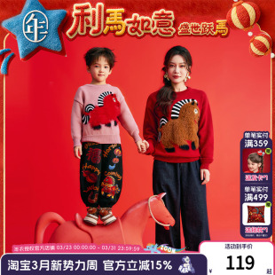 年衣童装儿童毛衣男女童冬季新款中式生肖针织衫毛衫打底上衣年服