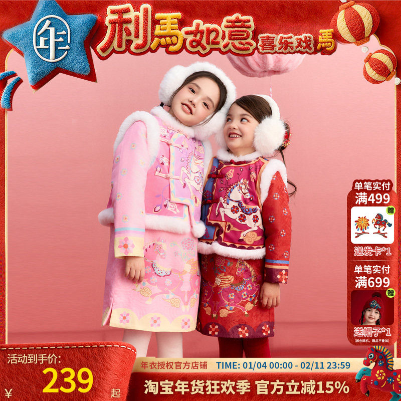 年衣童装马褂套装女童冬季儿童中式唐装汉服外套加厚生肖拜年服,童装/婴儿装/亲子装,套装,淘宝优惠券,粉丝福利购,淘宝优惠卷