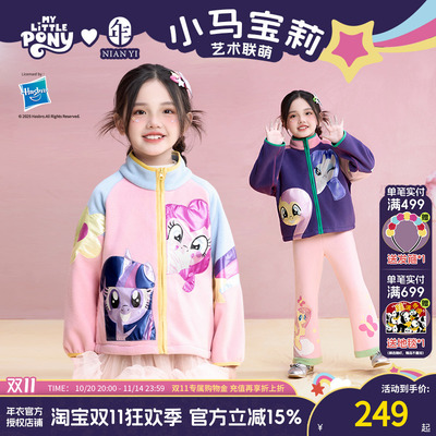 小马宝莉联名年衣童装儿童外套