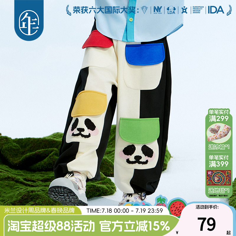 年衣童装男女童裤子2025新款工装裤儿童春季运动休闲裤熊猫女大童