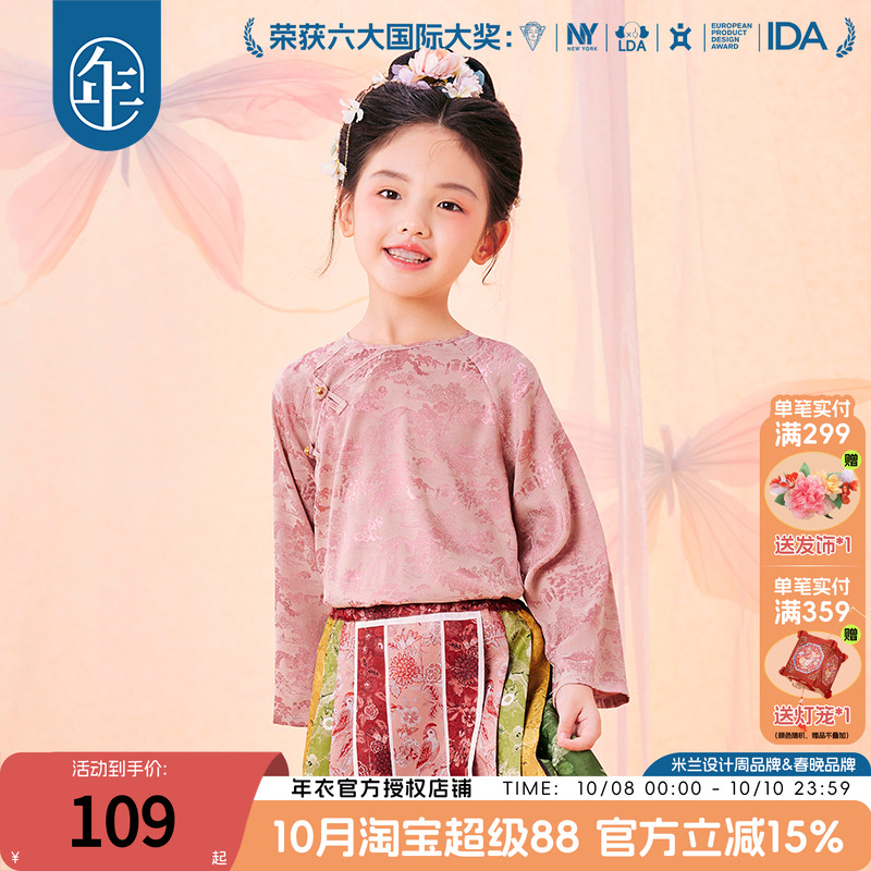 【小酒窝同款】年衣童装女童衬衫春秋长袖新中式古风儿童上衣中秋
