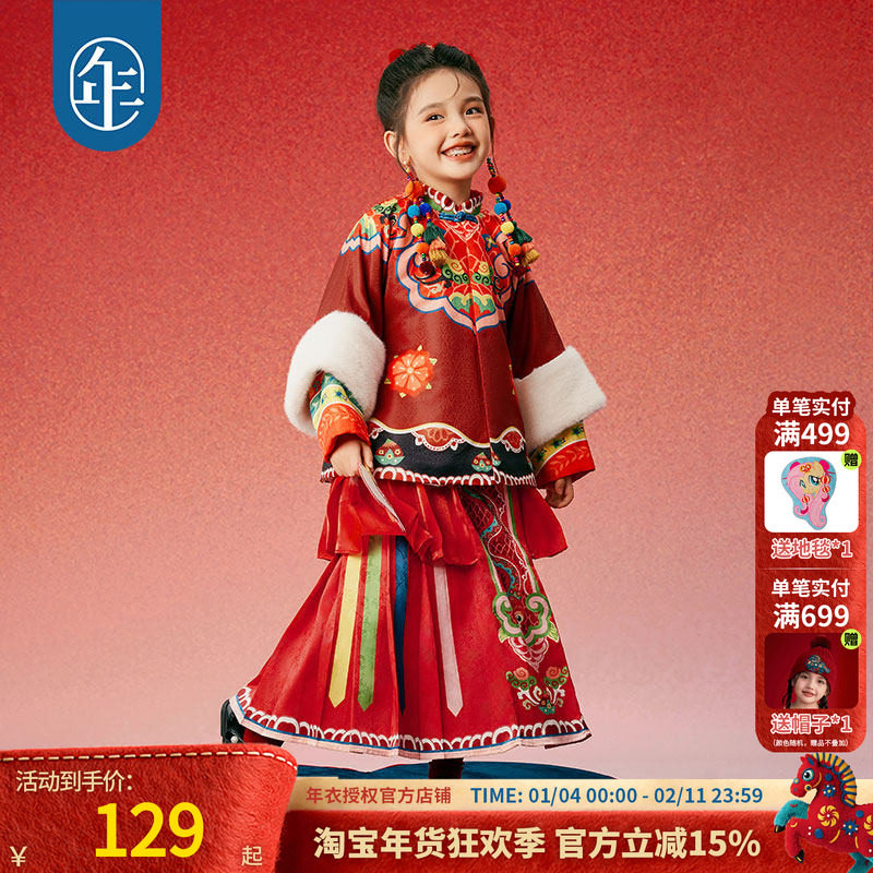 年衣童装女童马面裙新款儿童秋冬季半身裙中式唐装汉服表演服,童装/婴儿装/亲子装,半身裙,淘宝优惠券,粉丝福利购,淘宝优惠卷