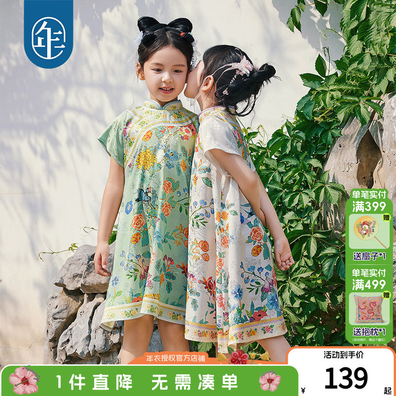 年衣童装女童夏季改良旗袍图片
