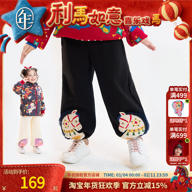 年衣童装儿童加绒裤子冬季新款男童卫裤运动裤女童国风长裤休闲裤,童装/婴儿装/亲子装,裤子,淘宝优惠券,粉丝福利购,淘宝优惠卷