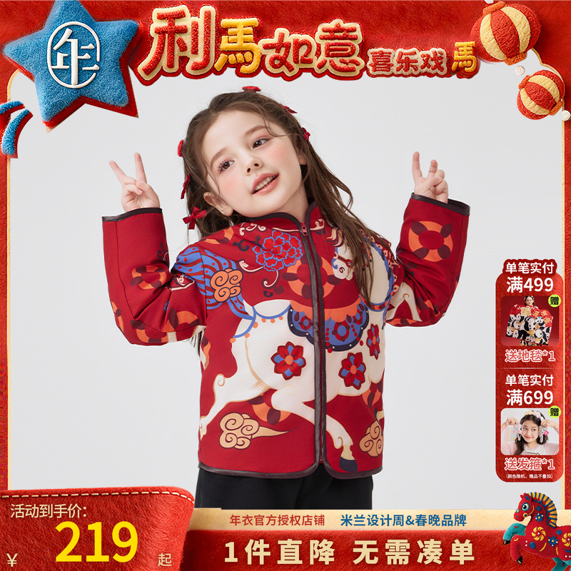 年衣童装儿童加绒唐装外套秋冬新