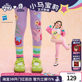 新款 春季 女童卡通修身 鲨鱼裤 小马宝莉联名年衣童装 长裤 撞色打底裤