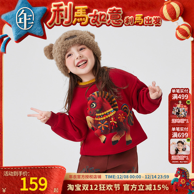 年衣童装卫衣儿童秋冬新款男女童