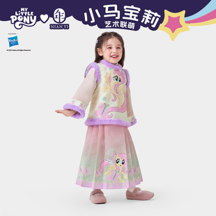 小马宝莉联名年衣童装中式套装女童秋冬新款加厚马面裙上衣演出服