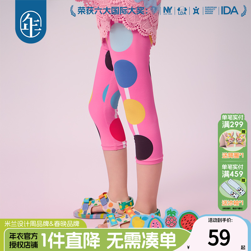 年衣打底裤2025夏季新款女孩休闲修身弹力星火桑康打底裤