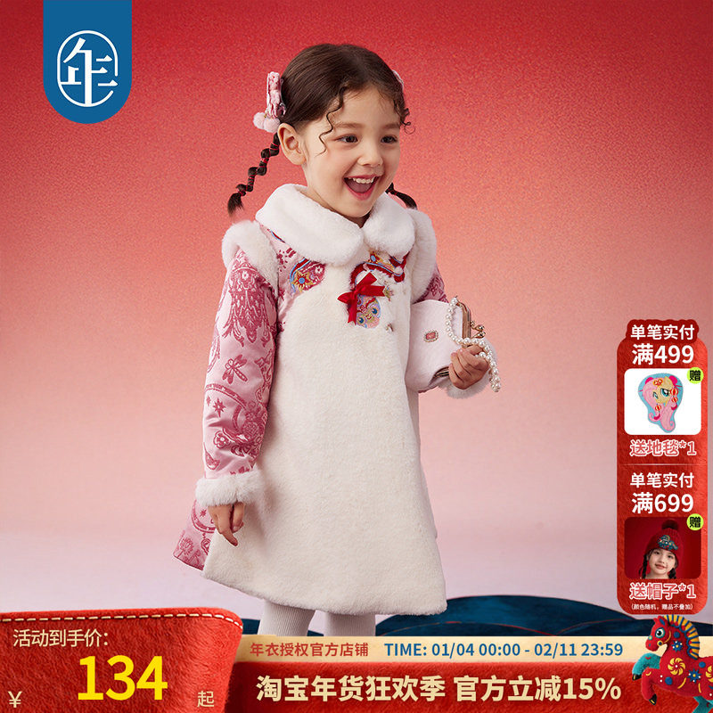 年衣童装女童连衣裙年冬新款儿童甜美裙子宝宝新年礼服拜年服,童装/婴儿装/亲子装,连衣裙,淘宝优惠券,粉丝福利购,淘宝优惠卷