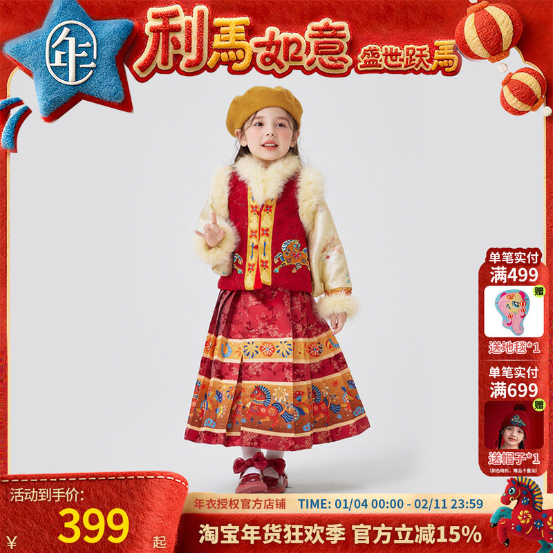 年衣童装汉服套装女童冬季新款马面裙加绒套装儿童新年唐装外套,童装/婴儿装/亲子装,套装,淘宝优惠券,粉丝福利购,淘宝优惠卷