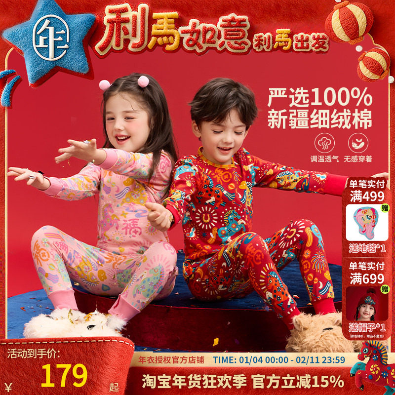 年衣童装儿童家居服套装冬季新款男女童居家内衣秋衣秋裤睡衣长裤