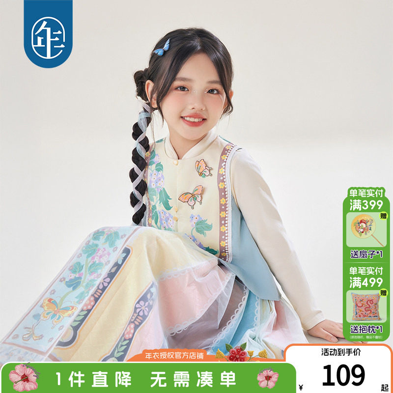 年衣童装女童新中式马甲秋季新款图片