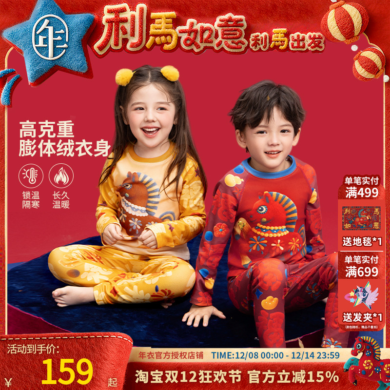 年衣童装儿童家居服冬季保暖睡衣