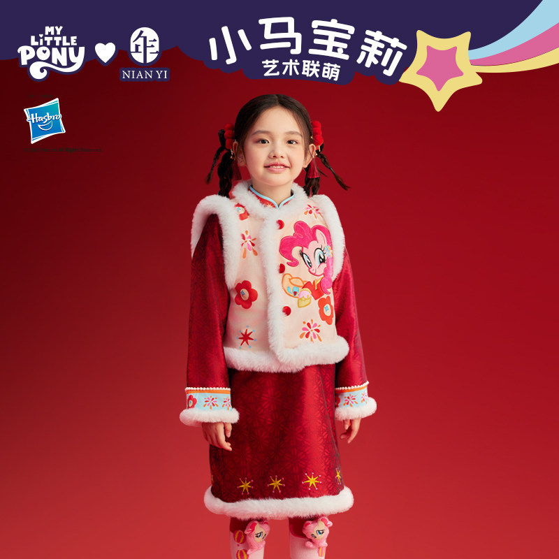 小马宝莉联名年衣童装马褂套装冬季新款中式女童卡通加绒旗袍唐装