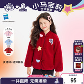 女童卡通公主中式 秋冬新款 外套上衣礼服 唐装 小马宝莉联名年衣童装
