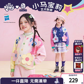 开衫 小马宝莉联名年衣童装 女童卡通针织衫 新款 儿童针织外套春秋季