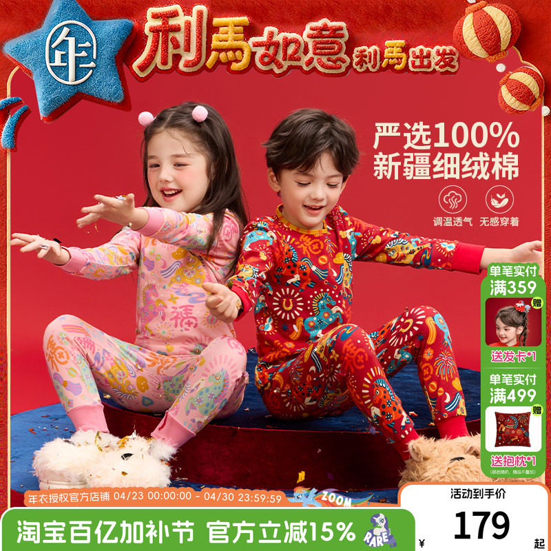 年衣童装儿童家居服套装冬季新款男女童居家内衣秋衣秋裤睡衣长裤