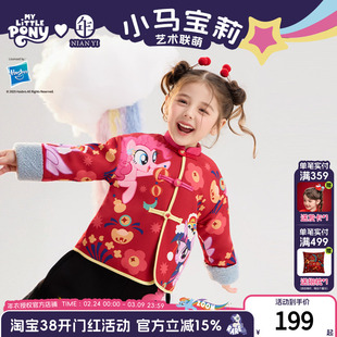 小马宝莉联名年衣童装唐装冬季新款女童卡通可爱中式外套新年拜年