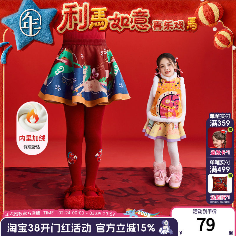 年衣童装半身裙短裙冬季新款女童短款裙子新中式公主国风生肖年服