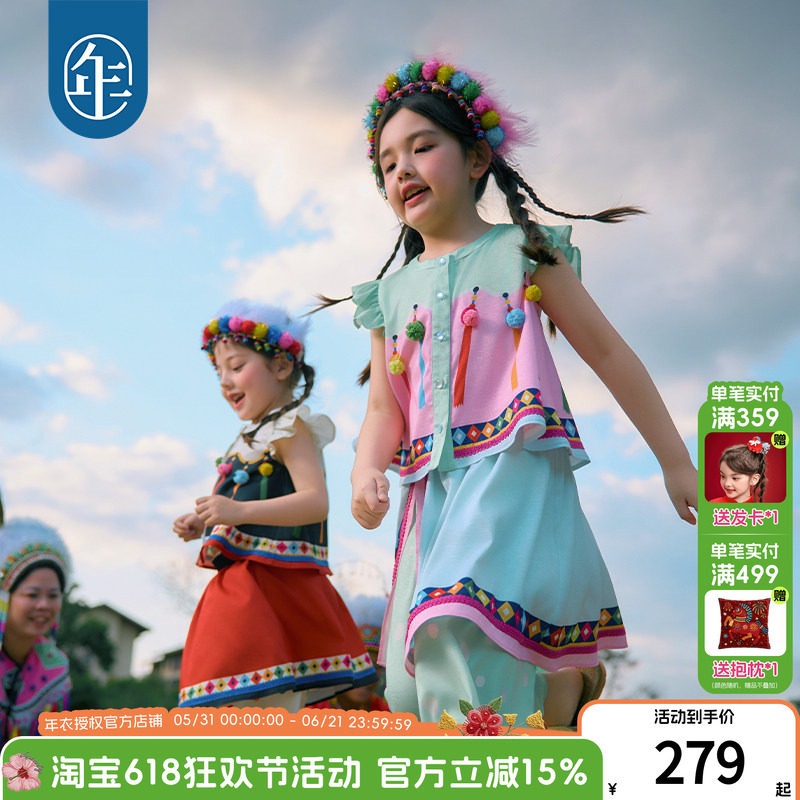 年衣童装儿童套装女童2026年新款夏装民族风女孩背心上衣裙裤套装