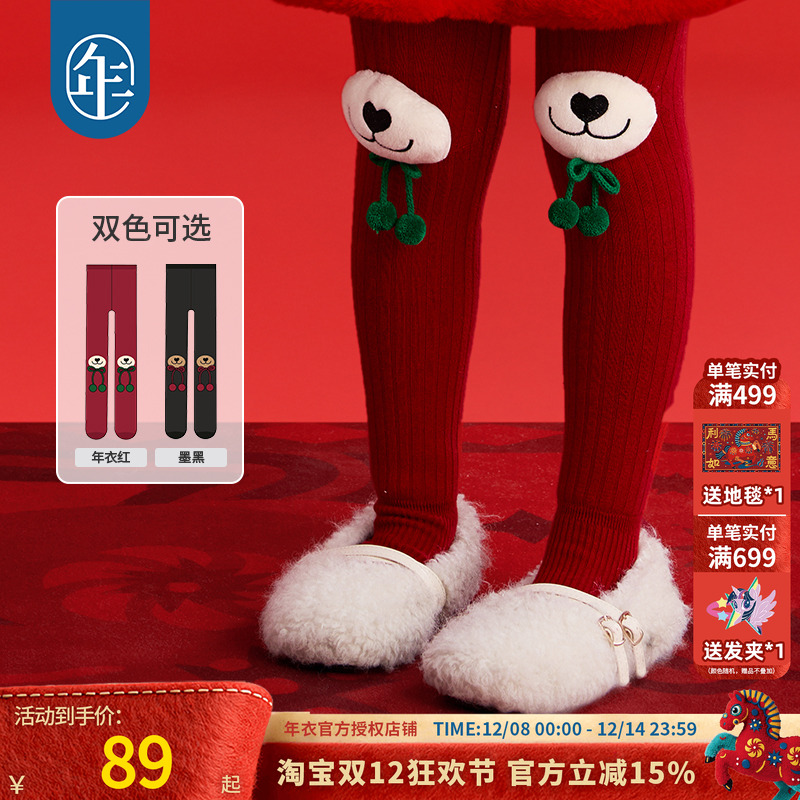 【樱桃蓓尔裤袜】年衣童装儿童连