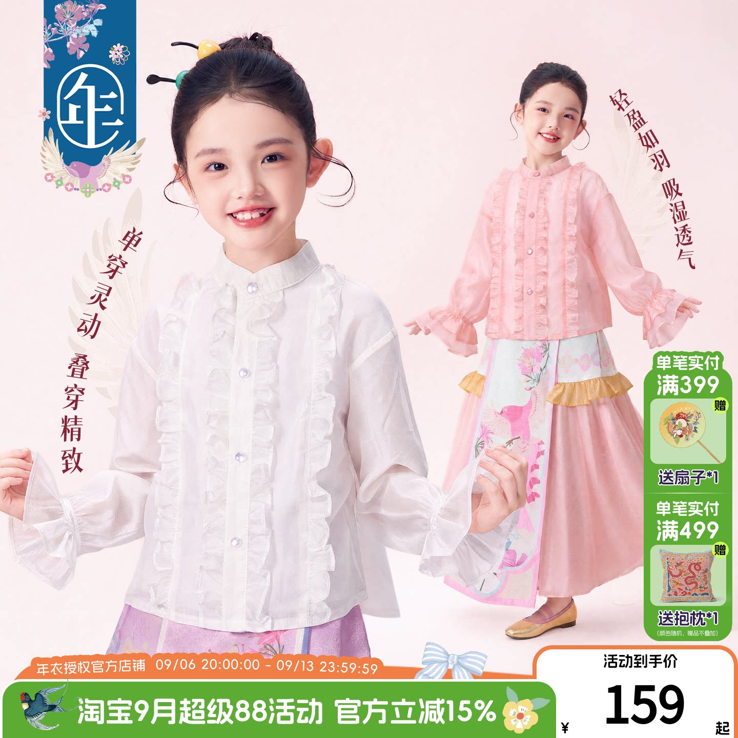 年衣女童新中式秋季长袖衬衫图片